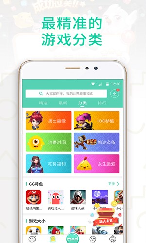 gg大玩家app官方版下载2021  v6.1.950图2