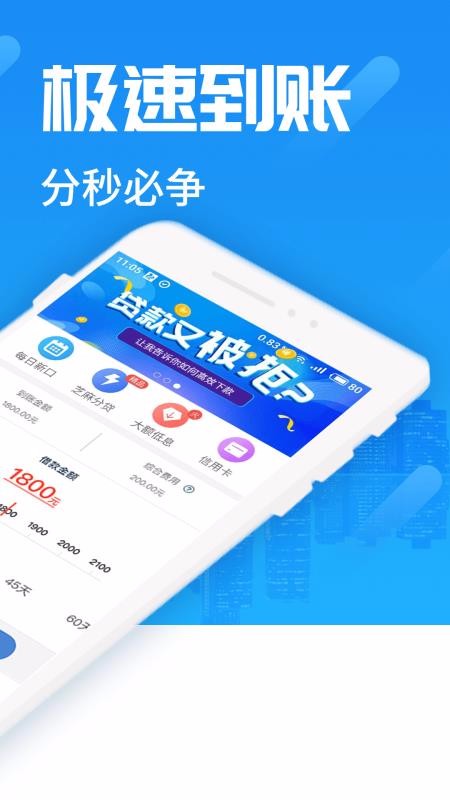 无忧借款安卓版  v3.5.3图1