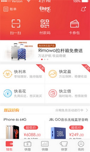 快立借最新版  v9.0.95图3