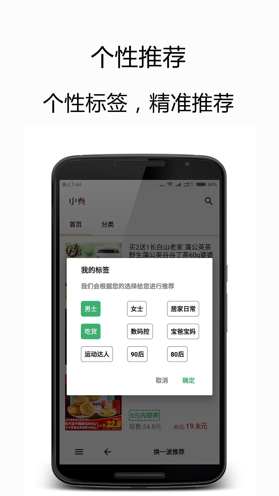 小券  v1.2.1图2