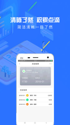 来就借手机版  v9.0.95图3