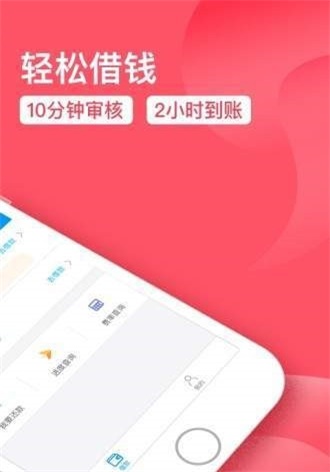 口袋有钱花app下载  v9.0.95图3