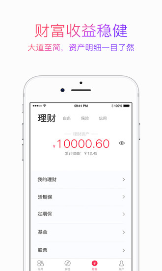 好猫家  v1.0.0图3