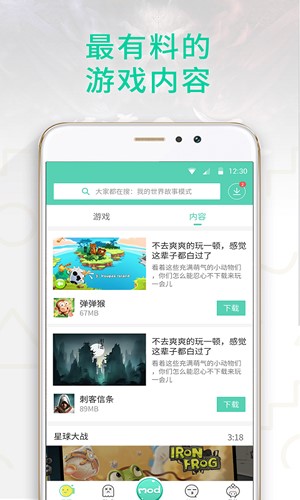 gg大玩家1.06版本下载  v6.1.950图3