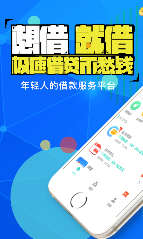 氧气贷手机版  v9.0.95图3