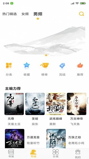 忽忽小说书源最新版  v1.0图3