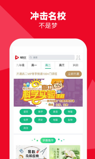 聚好学免费vip  v3.5.6.17.02图2