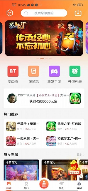 爱玩猪最新版  v3.0.37图2