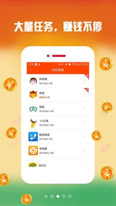 小鱼赚钱  v5.3图2