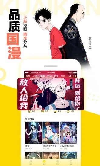 漫画码  v5.0.0图2