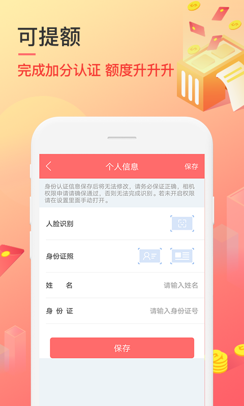 秒速侠贷款app下载官网  v1.0图1