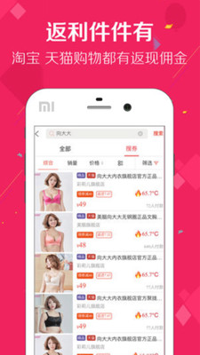 果果淘  v3.4.0图3