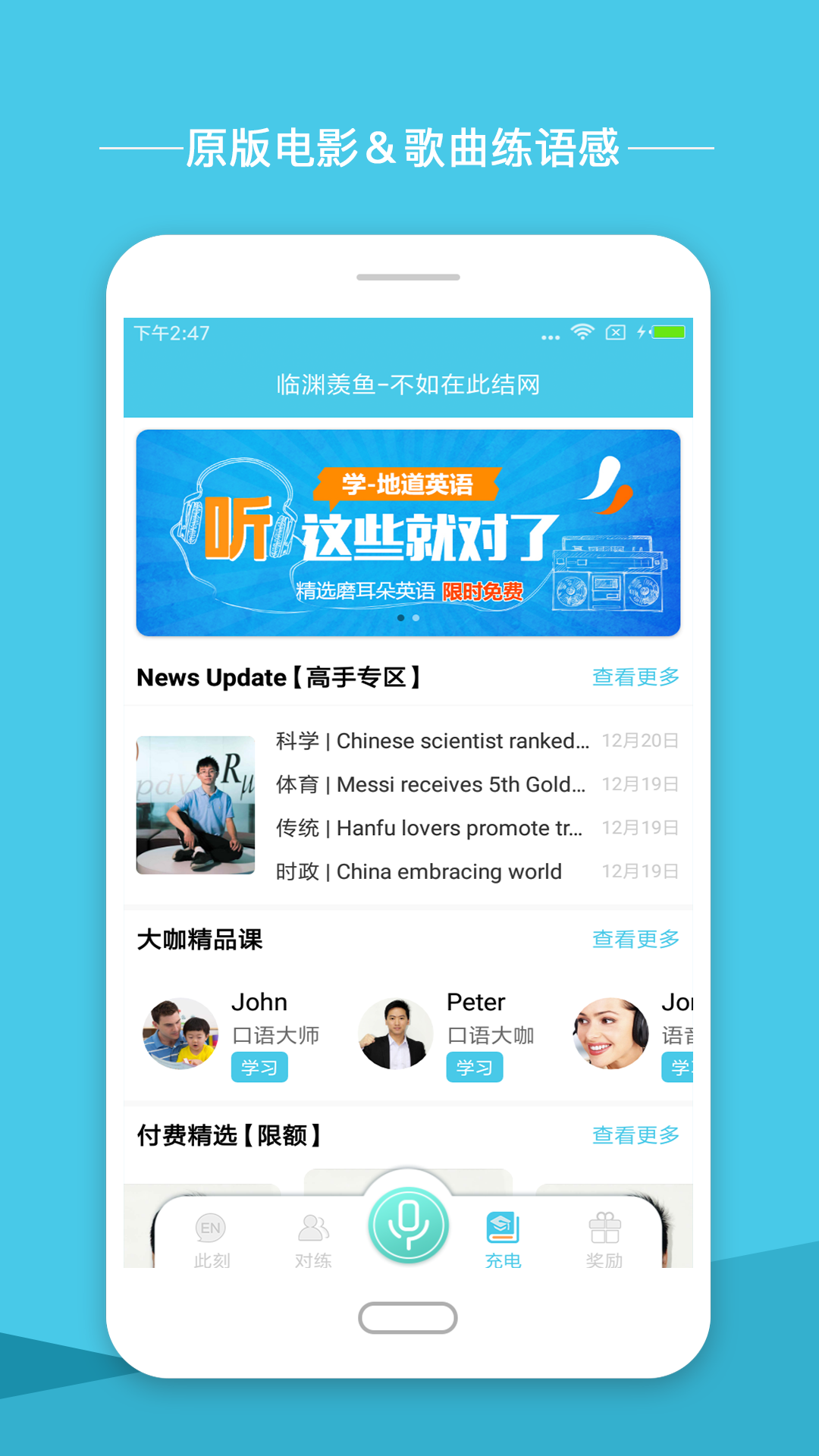 小学英语圈app下载安装最新版  v1.7.1图2