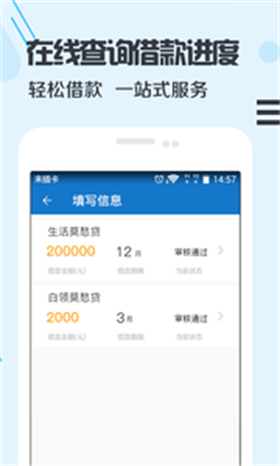 卡加加贷款app下载官方  v3.0图2