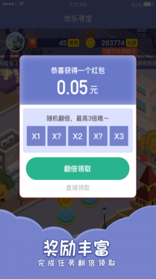 欢乐寻宝安卓版官方下载最新版苹果  v1.4.4图3