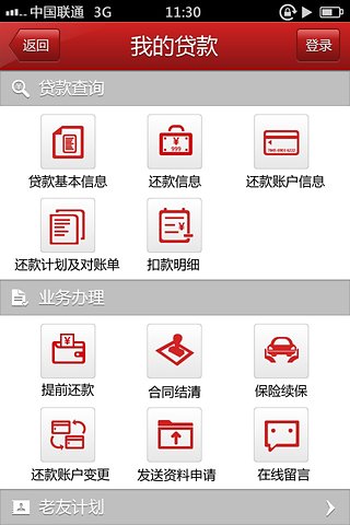 丰田金融  v1.7图2