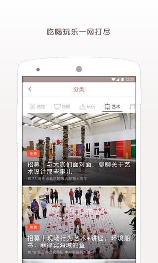 松果生活  v2.0.4图5