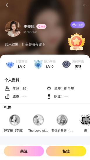 知遇星球下载官网最新版  v1.0图3