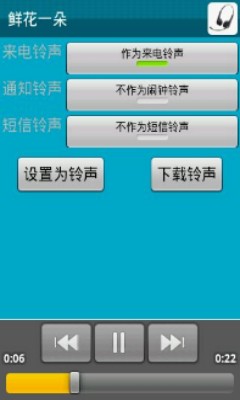 安卓铃声app