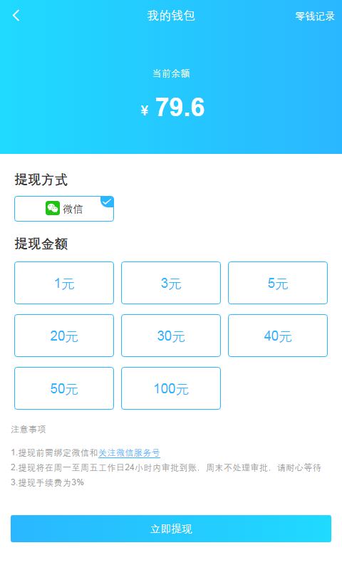 乐途世界app  v0.0.2图3