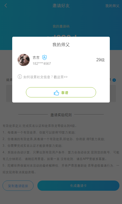 乐途世界app