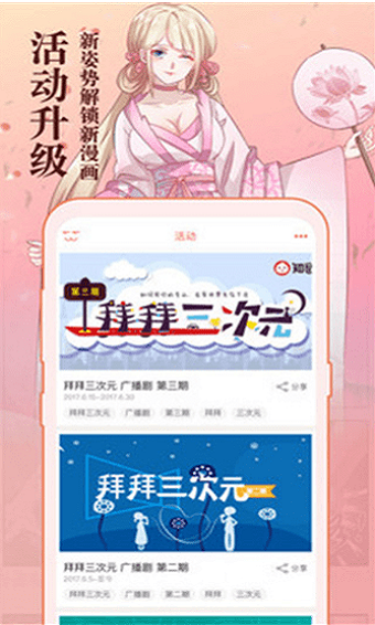 知音漫画app  v5.7.0图3