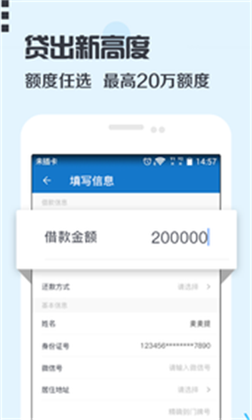 卡加加贷款app下载官网  v3.0图1