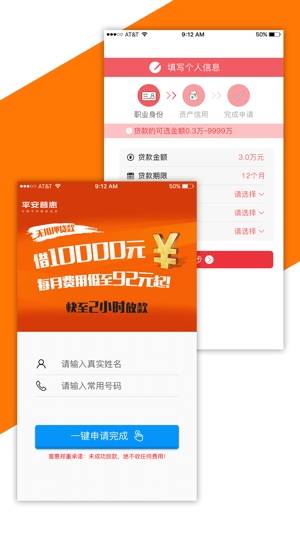 快好贷金融  v1.6.0图2