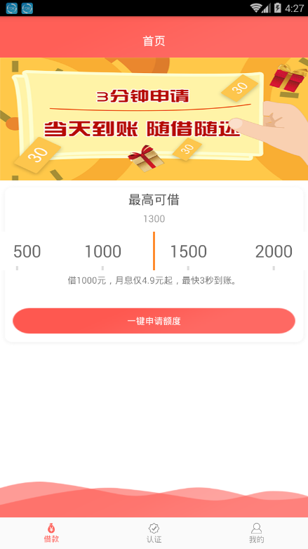 捡金宝手机版下载安装  v1.0图2