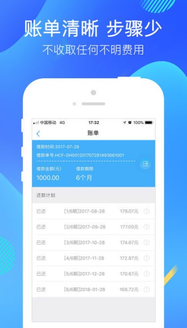 我爱分期手机版app  v1.0图3