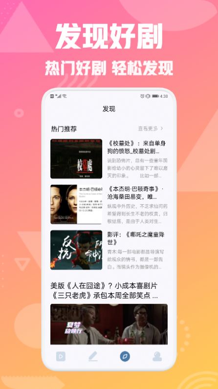 青蛙播放器app  v1.3图3