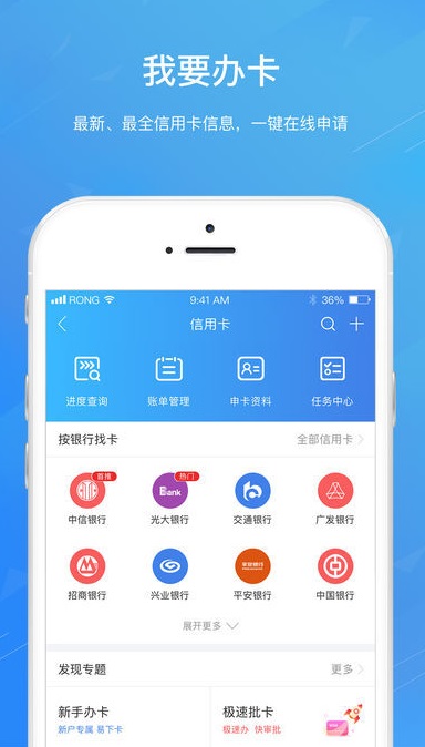 我爱分期手机版app  v1.0图2