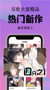 798漫画最新版  v2.1图3