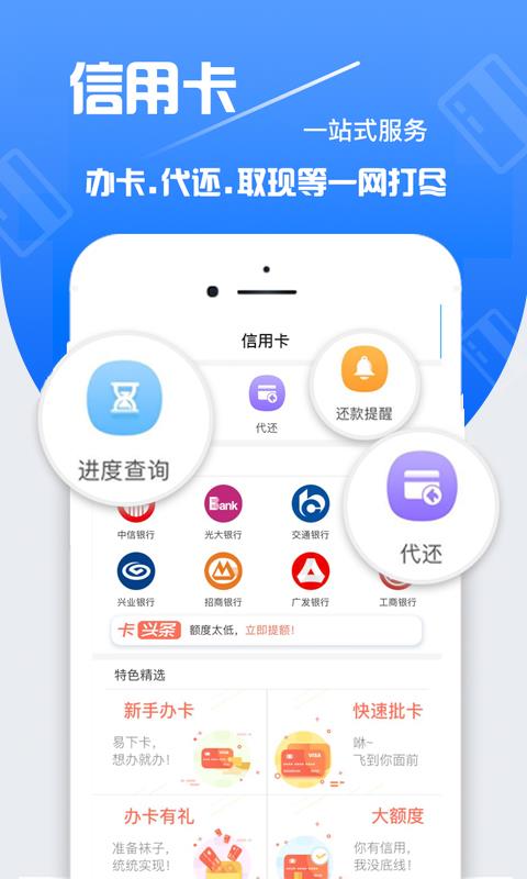 周转速贷  v1.0图2