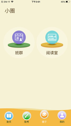 云上书院app下载安装官网  v3.3.2图2