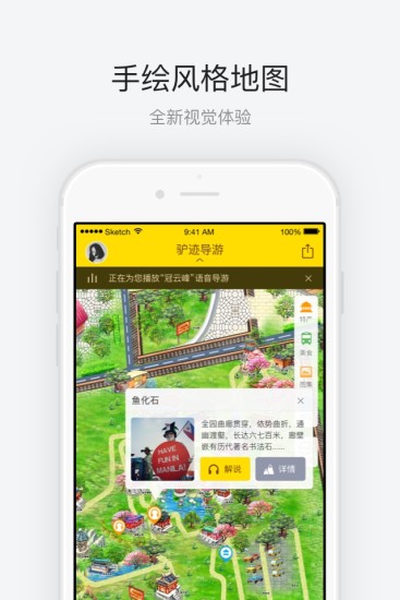 苏州留园  v1.0.2图2