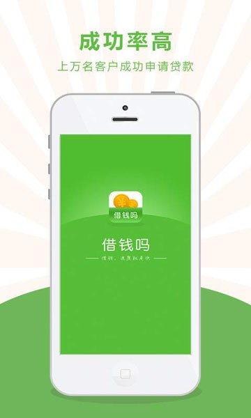 借钱吗app下载安装  v1.2.0图1