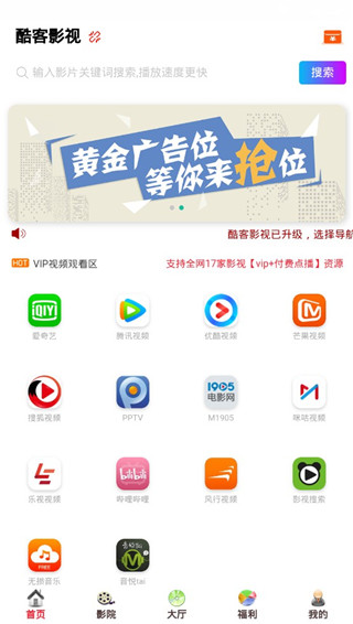 酷客影院安卓版官网下载安装最新版  v1.0.12图2