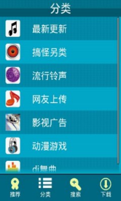 安卓铃声手机版  v1.22图1