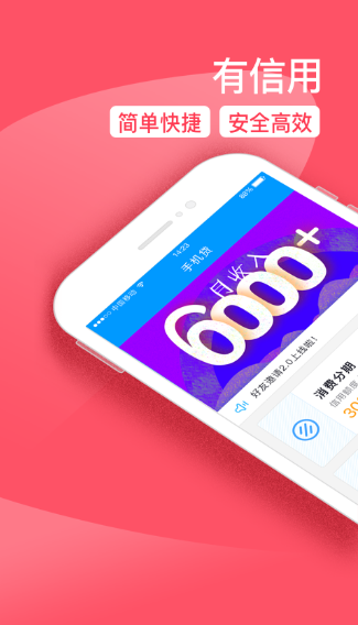 任你贷app官方下载  v5.0.3图2