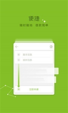 蓝鲸贷款下载app  v9.0.95图2