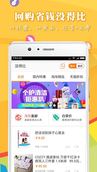 没得比  v3.2.1图4