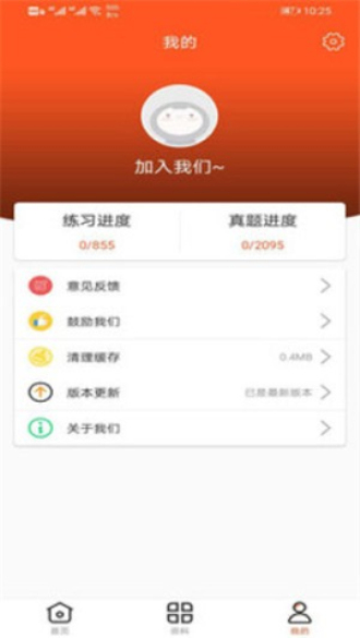 万象题库手机版下载官网  v1.0图1