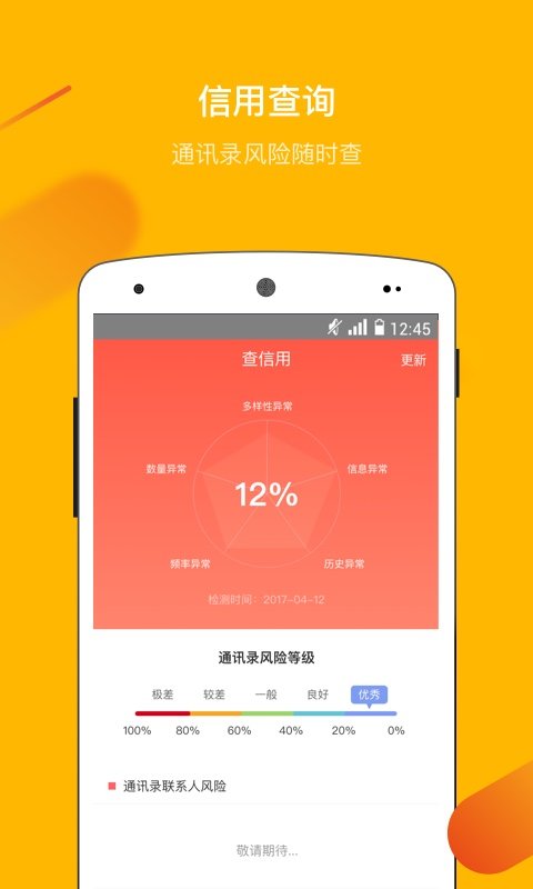 考拉易借app官方下载