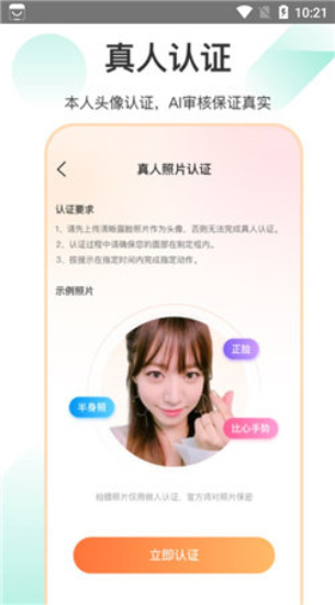 如约聊天交友软件下载官网苹果手机版免费  v1.3.4图2