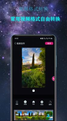 premiere视频剪辑软件下载安卓  v1.0.1图2