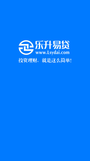 乐升易贷最新版下载安装官网