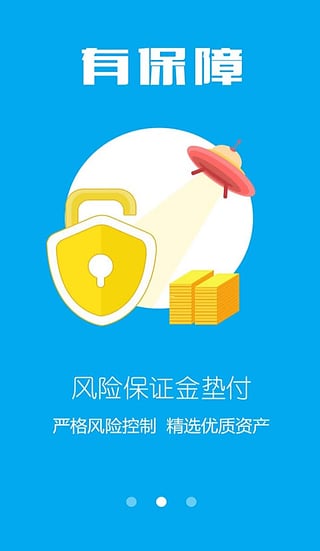 达利金融  v1.0图3