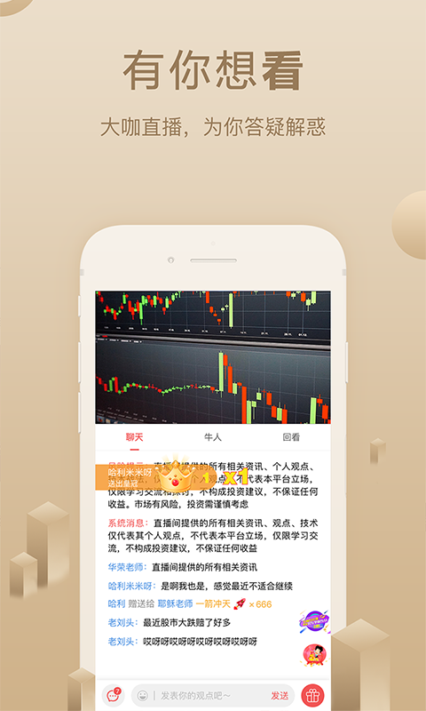 呱呱财经app下载手机版安装最新版