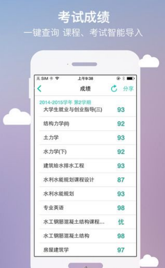 侠客分期  v1.0图3